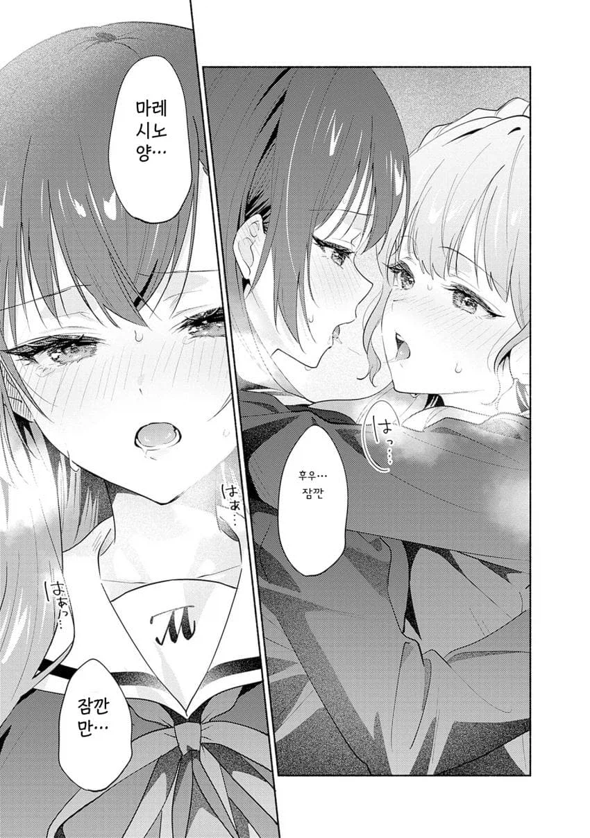 학교의 정점이 되기 위해 ㅂㅈ겨루는.manhwa_52.webp