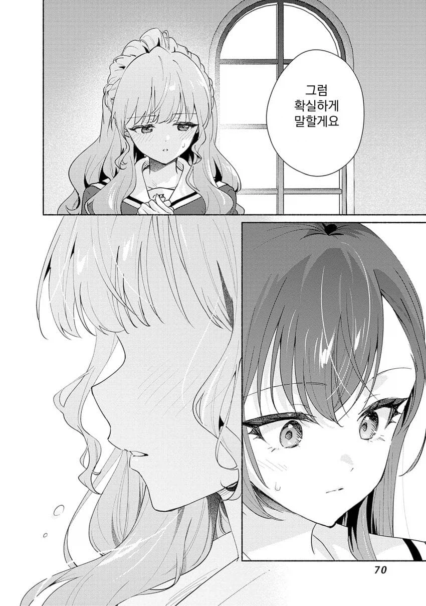 학교의 정점이 되기 위해 ㅂㅈ겨루는.manhwa_37.webp