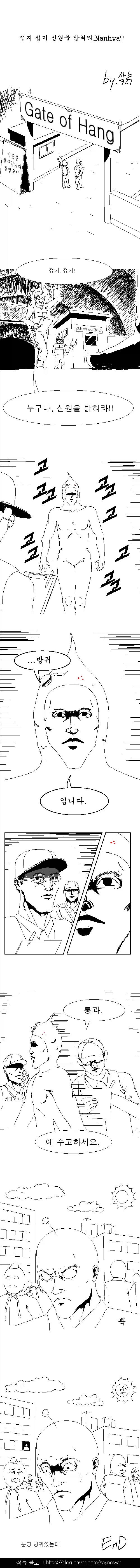 이봐 다른 직원들에게서 자네 말이 나오고 있어.Manhwa!! 외 1_2.webp