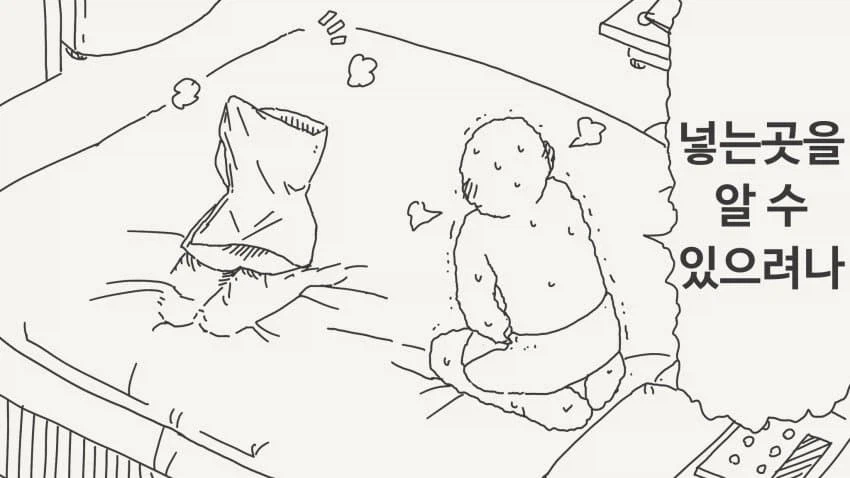 침대위에서 벌리는 manga_1.webp