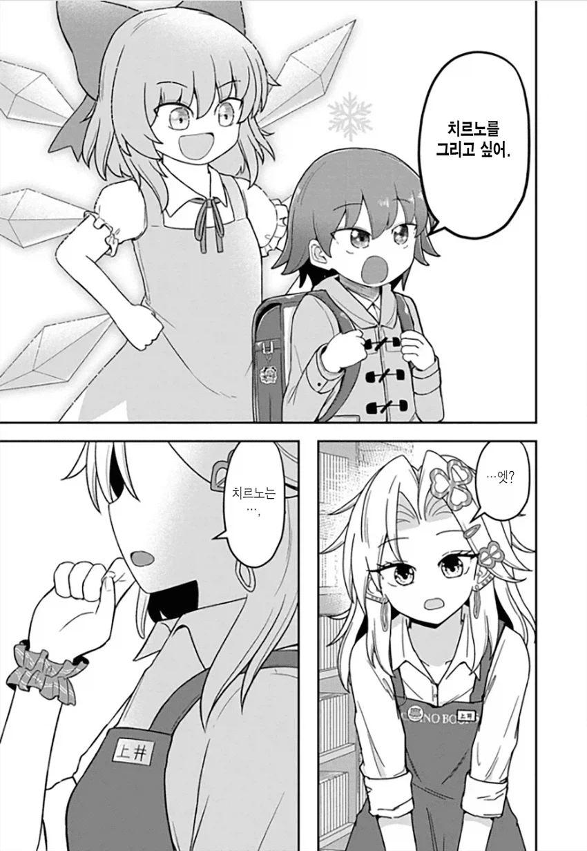 갸루가 초등학생에게 동방 책을 소개해주는 만화.manga_3.webp