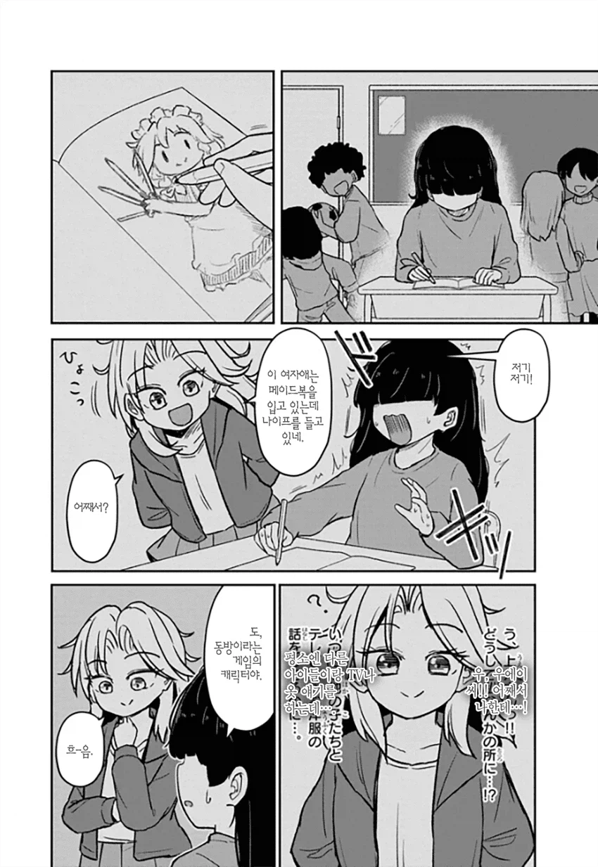 갸루가 초등학생에게 동방 책을 소개해주는 만화.manga_14.webp