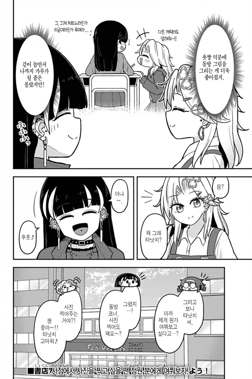 갸루가 초등학생에게 동방 책을 소개해주는 만화.manga_16.webp