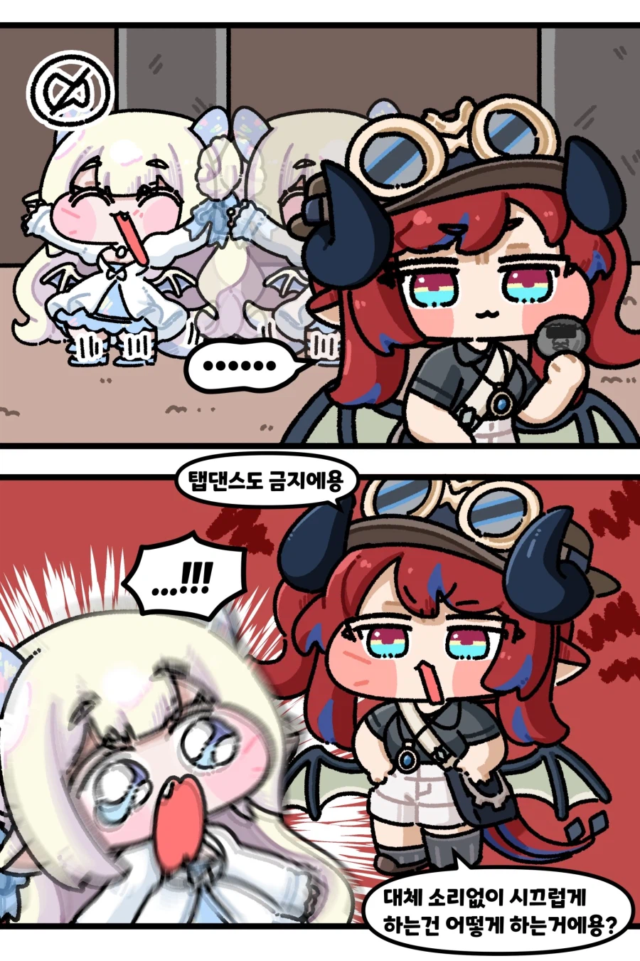 트릭컬) 오팔과 네티의 모험_2.webp