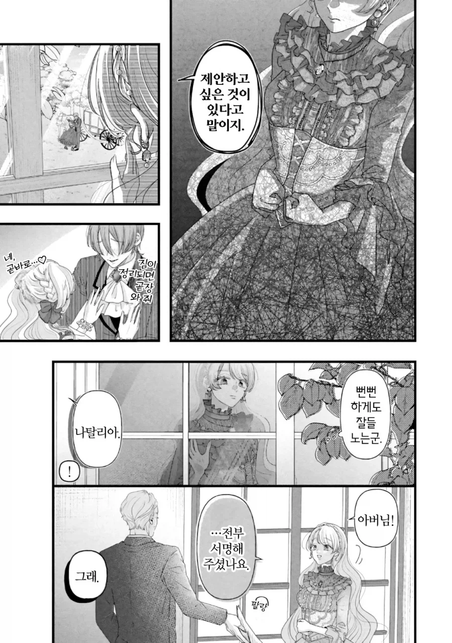 혼전순결 언니 버리고 쌍둥이 여동생과 바람피는 만화_8.webp