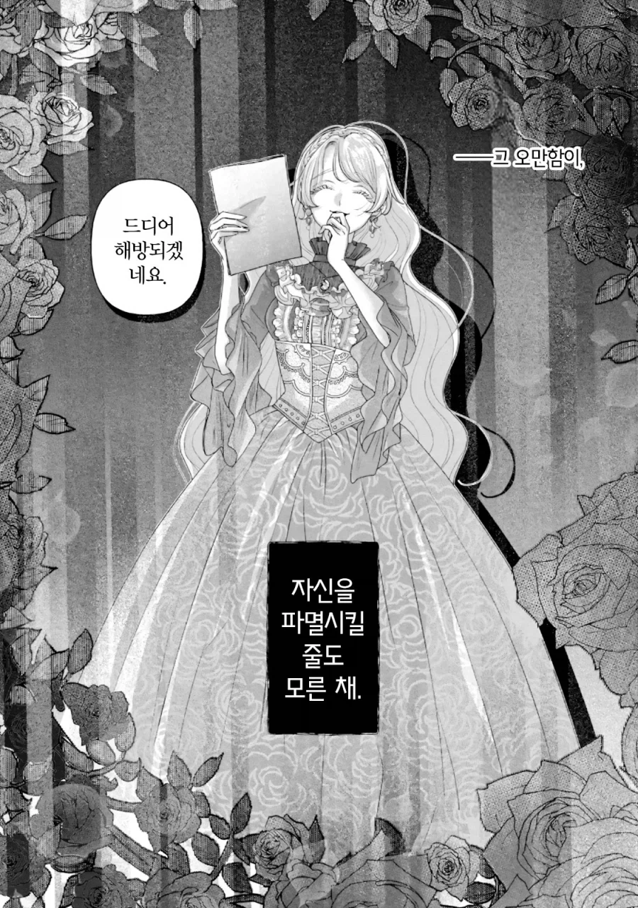 혼전순결 언니 버리고 쌍둥이 여동생과 바람피는 만화_10.webp