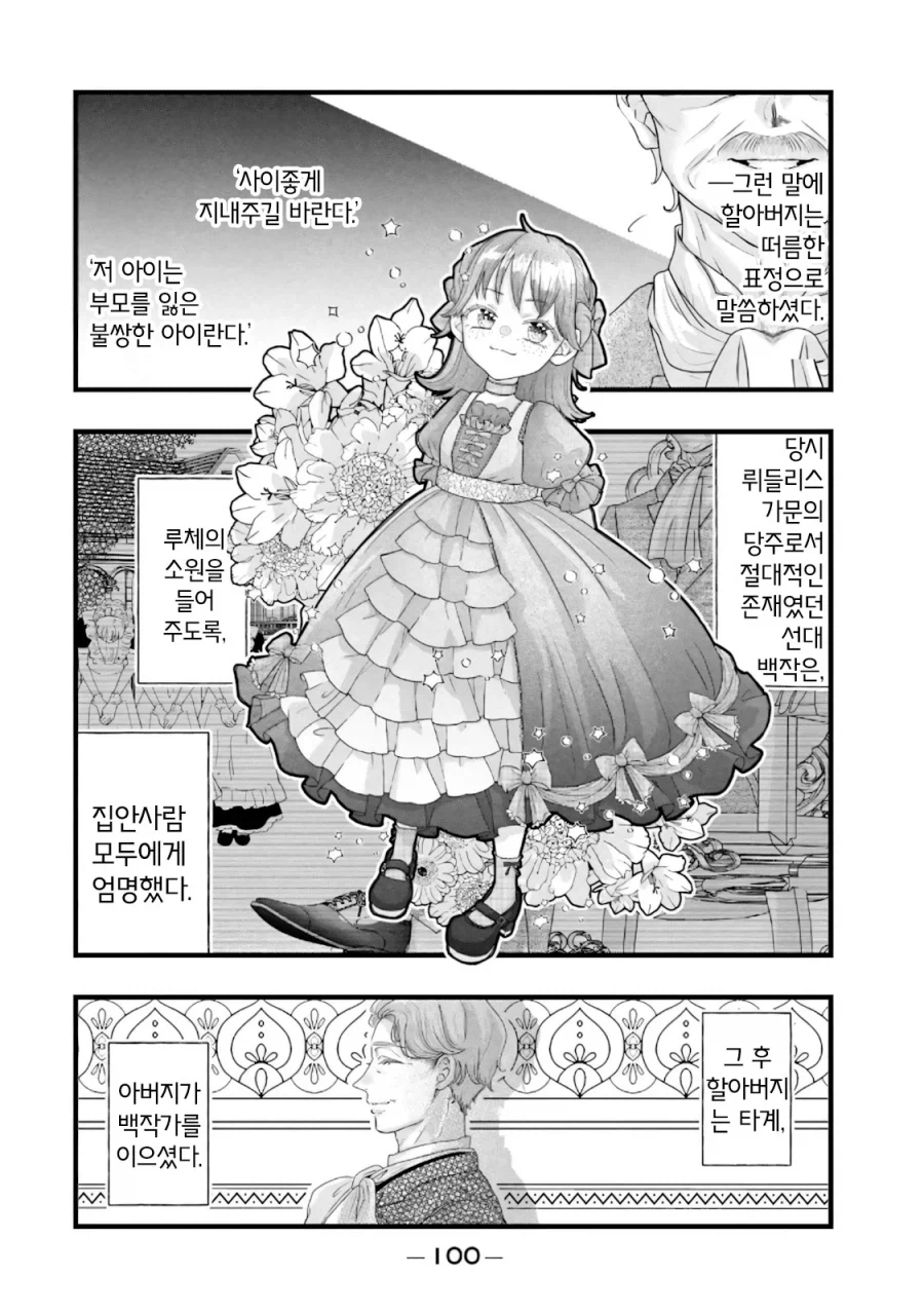 혼전순결 언니 버리고 쌍둥이 여동생과 바람피는 만화_13.webp