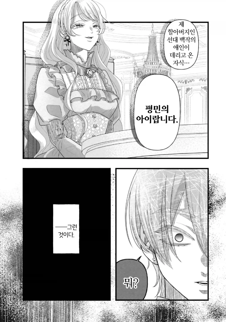 혼전순결 언니 버리고 쌍둥이 여동생과 바람피는 만화_22.webp