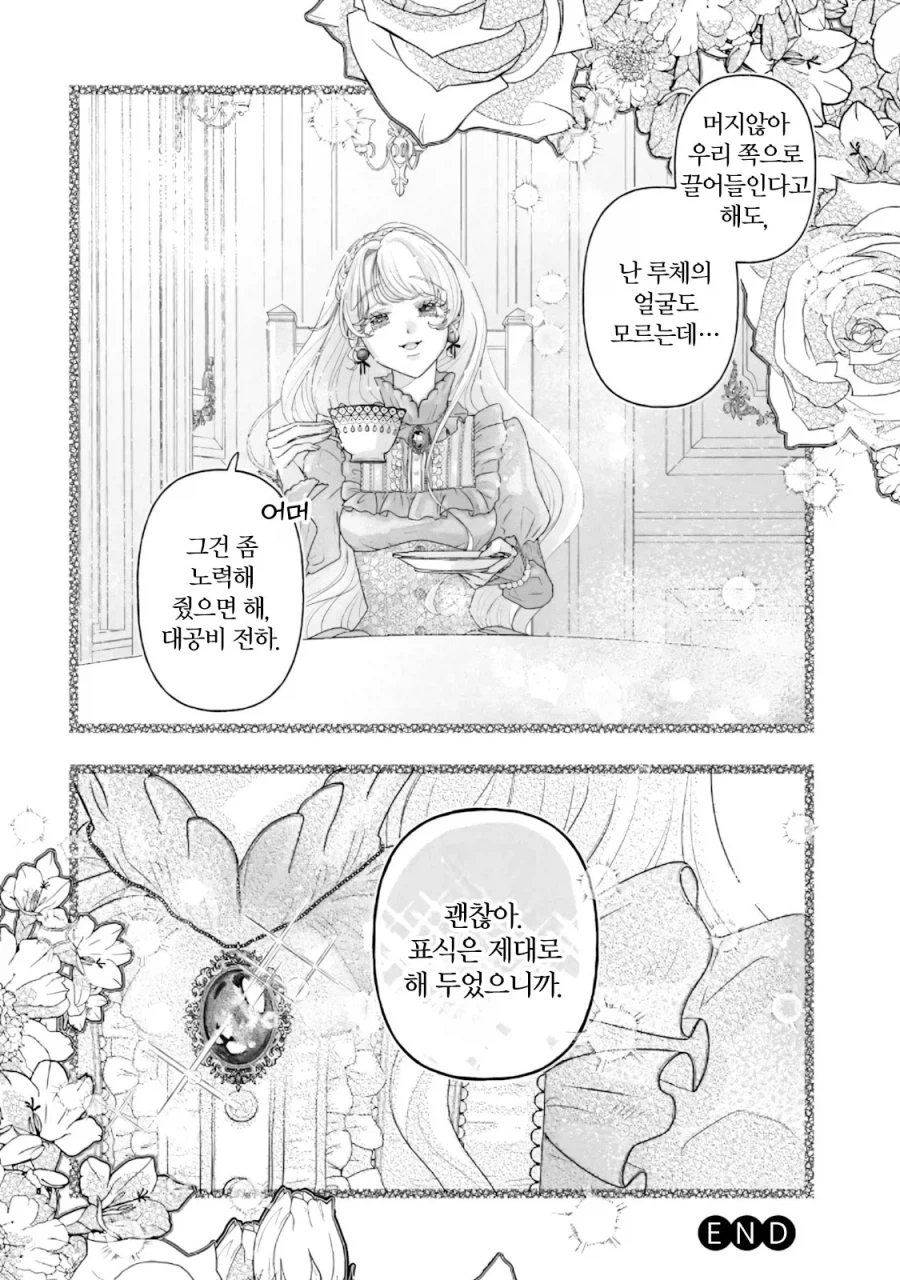 혼전순결 언니 버리고 쌍둥이 여동생과 바람피는 만화_41.webp