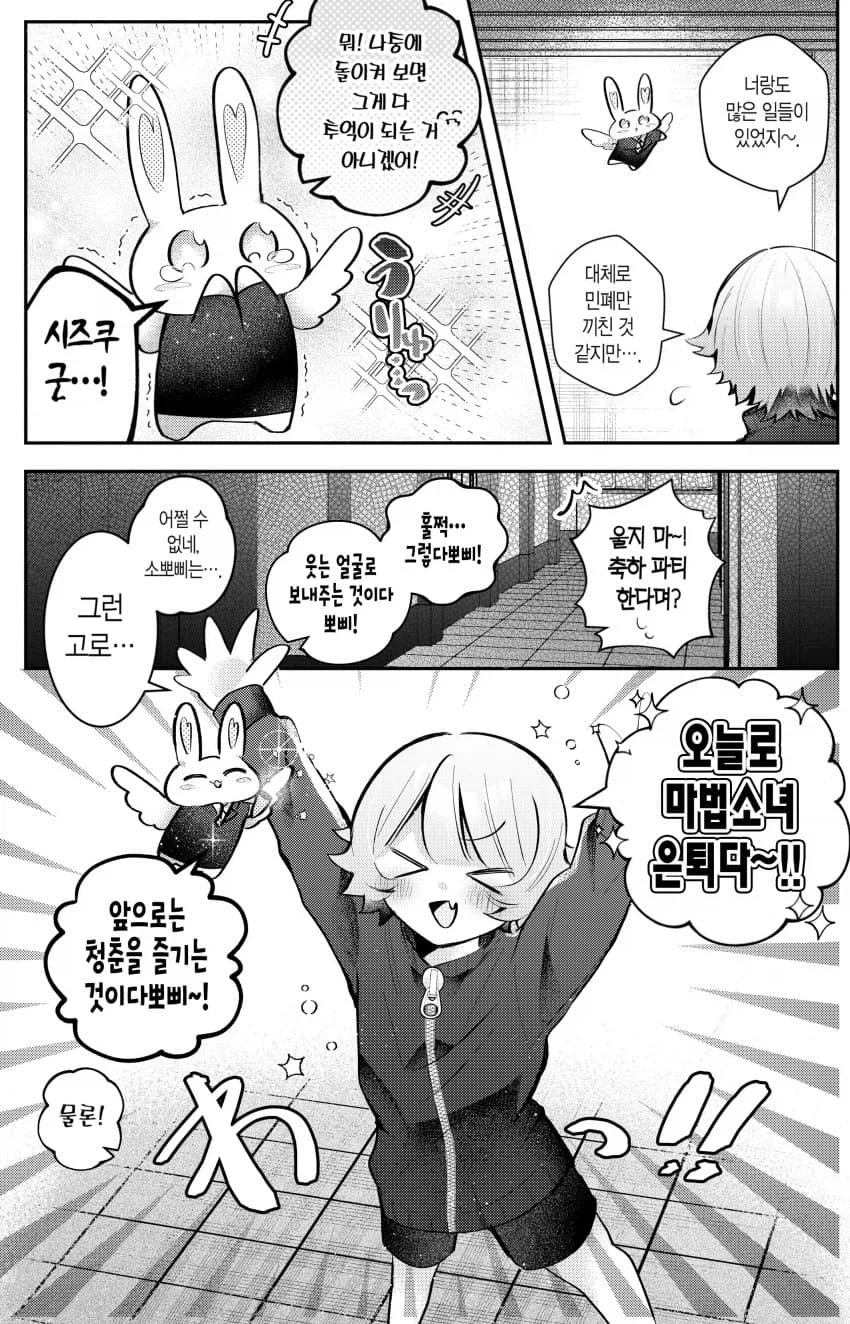 큐베보다 더한 색히 manga_3.webp