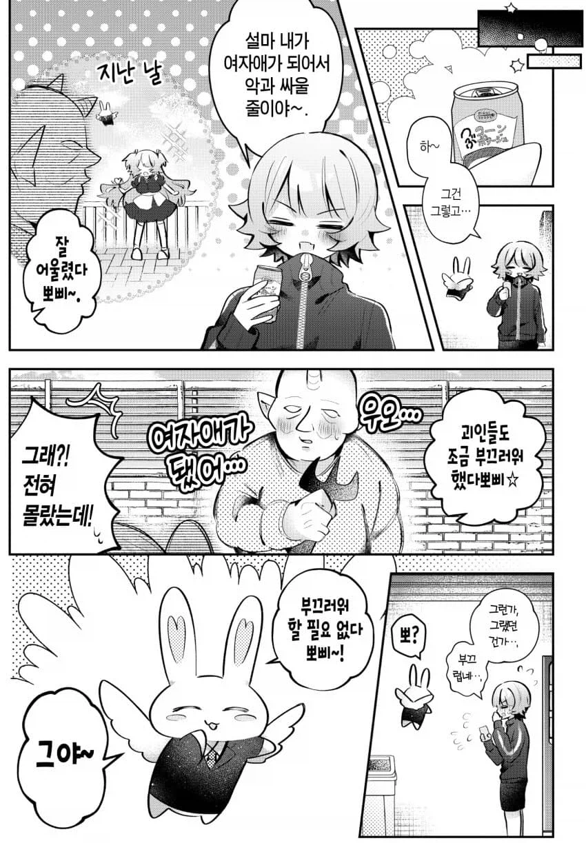 큐베보다 더한 색히 manga_4.webp