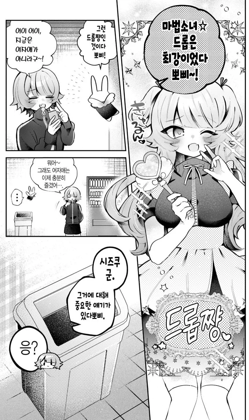 큐베보다 더한 색히 manga_5.webp