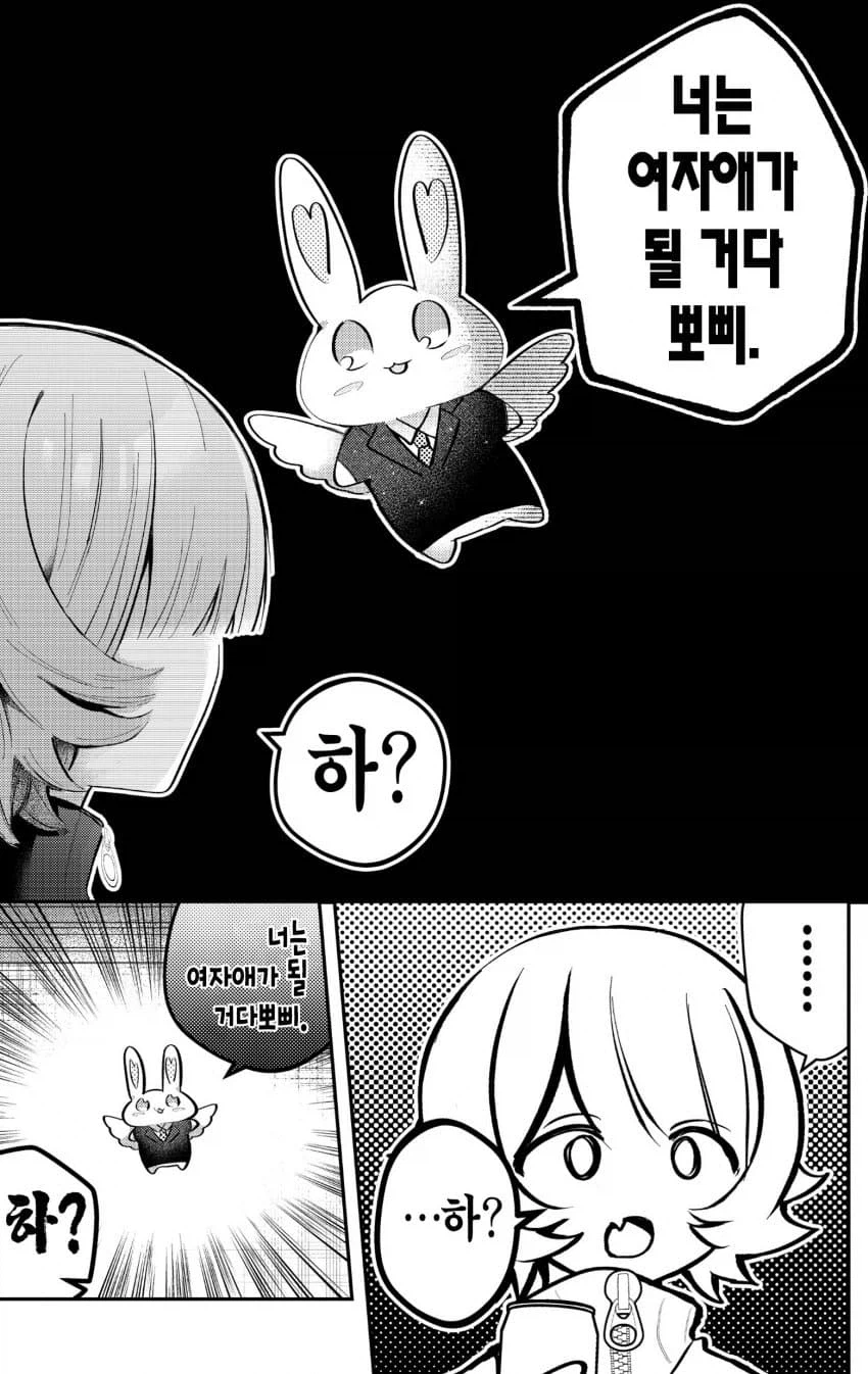 큐베보다 더한 색히 manga_6.webp
