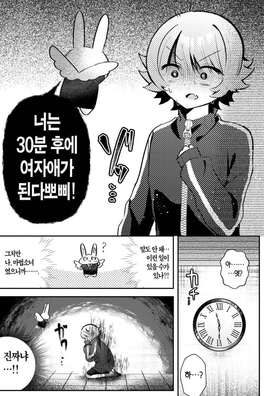큐베보다 더한 색히 manga_8.webp