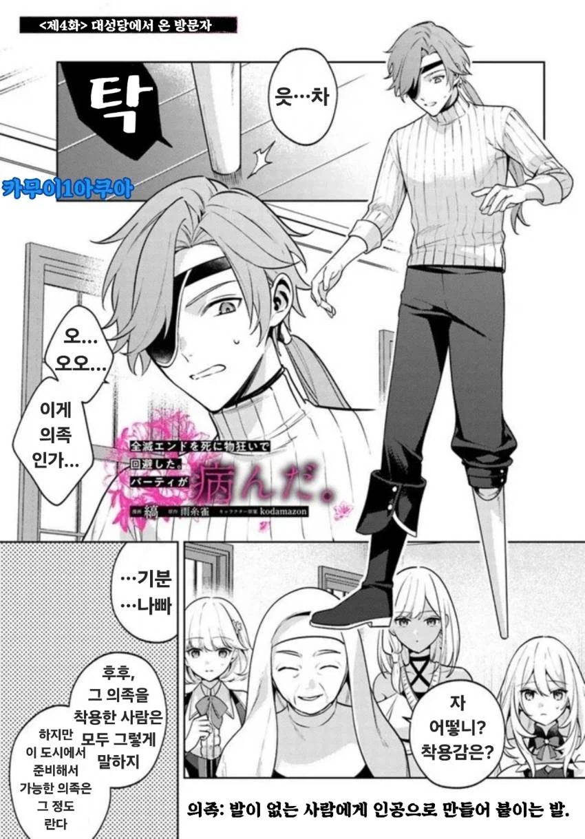 전멸 엔딩을 죽기 살기로 회피했다. 파티가 병들었다.4-1_1.webp