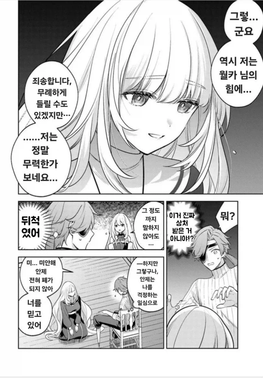 전멸 엔딩을 죽기 살기로 회피했다. 파티가 병들었다.4-1_12.webp