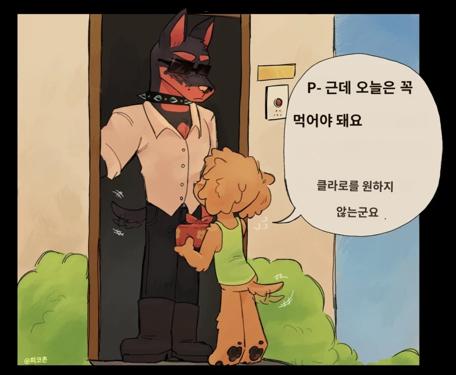 먹을걸 가져온 멍멍이 만화_3.webp