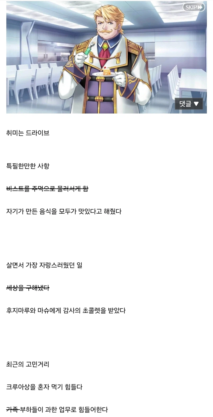 Fate)20대 법정과, 집안 좋고, 돈도 많은데 인품도 훌륭함_1.webp