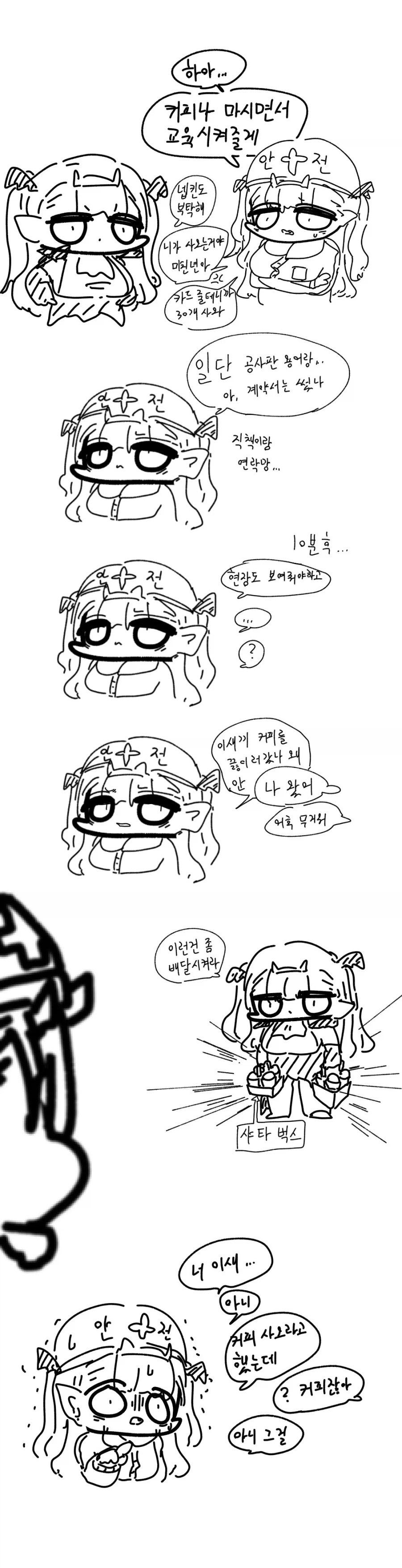 노가다판에서 드디어 후임받은 드씨_2.webp