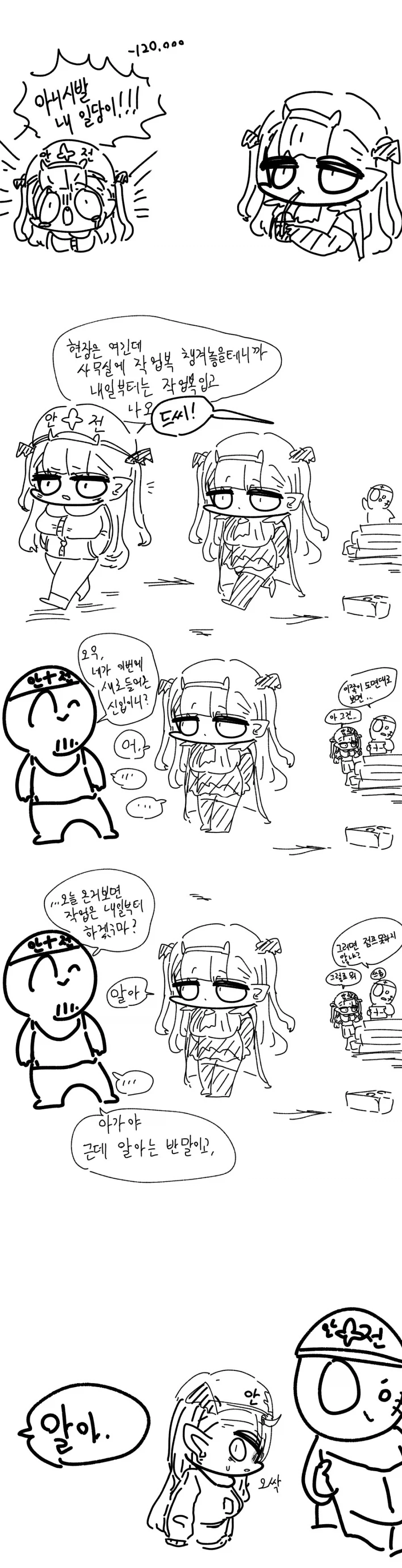 노가다판에서 드디어 후임받은 드씨_3.webp