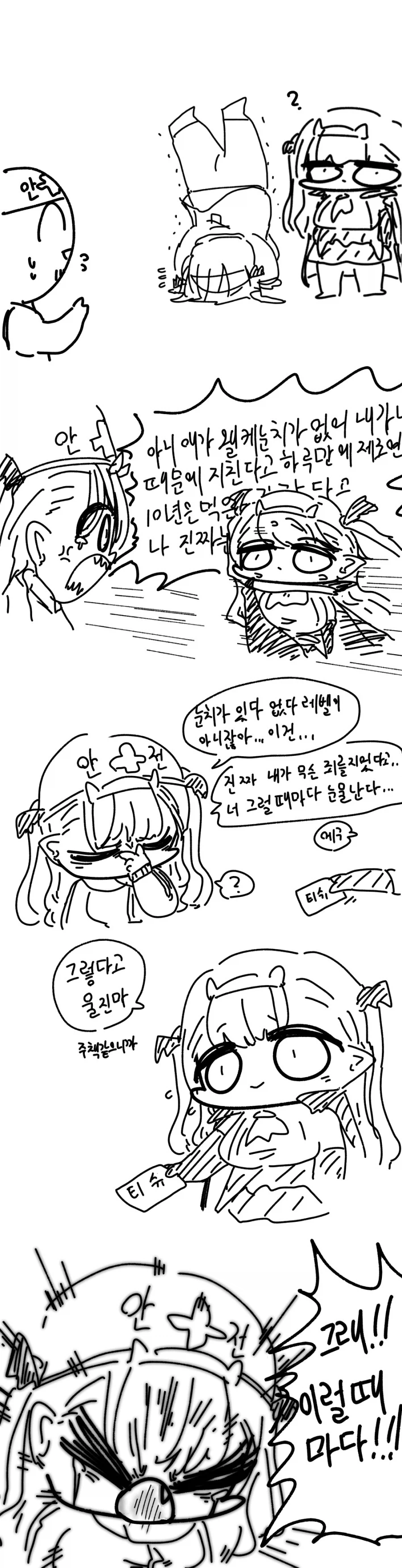 노가다판에서 드디어 후임받은 드씨_4.webp