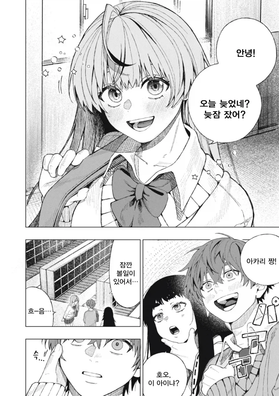 소꿉친구와 사귈 수 있도록 신에게 비는 만화 manga_6.webp