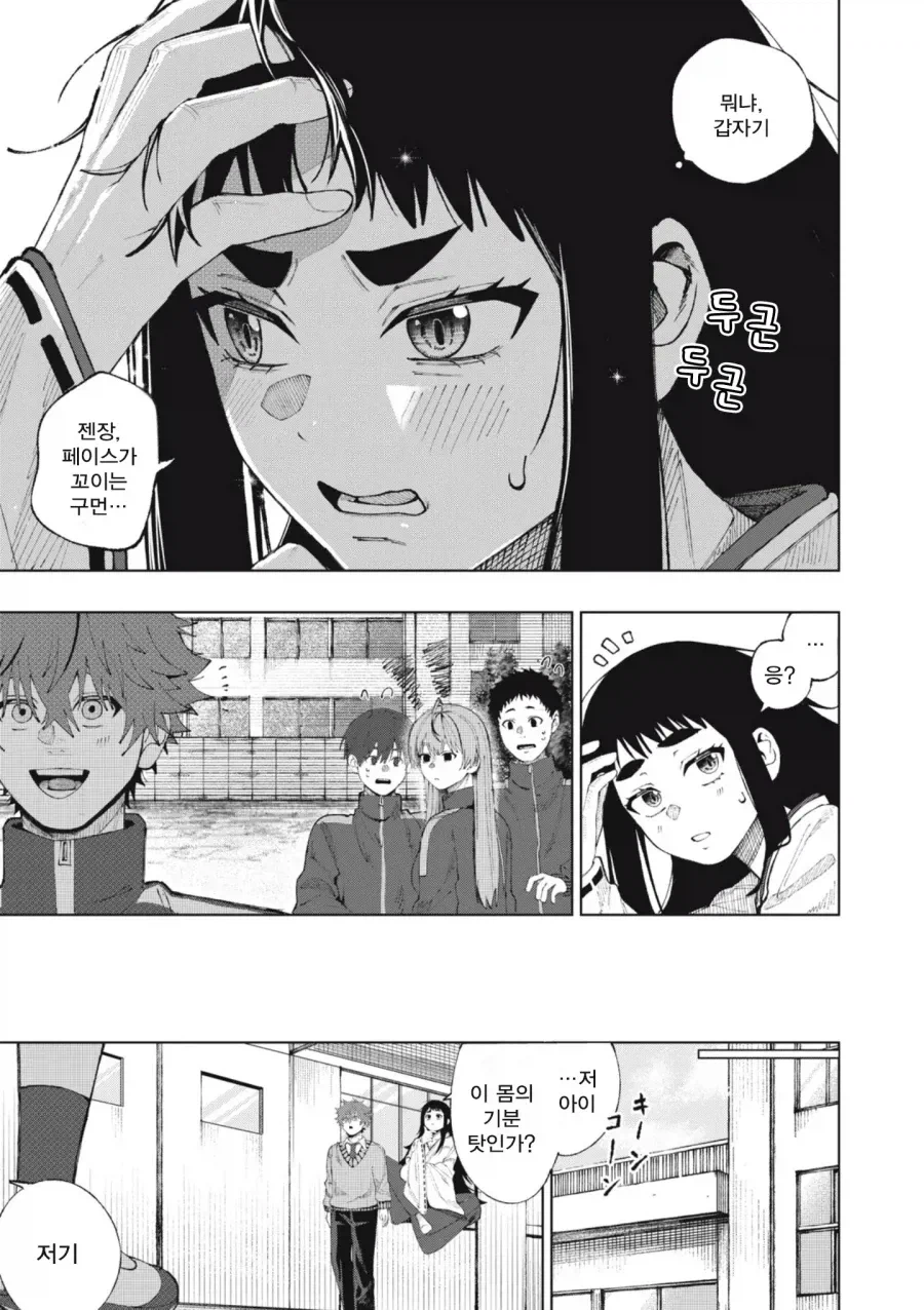 소꿉친구와 사귈 수 있도록 신에게 비는 만화 manga_15.webp