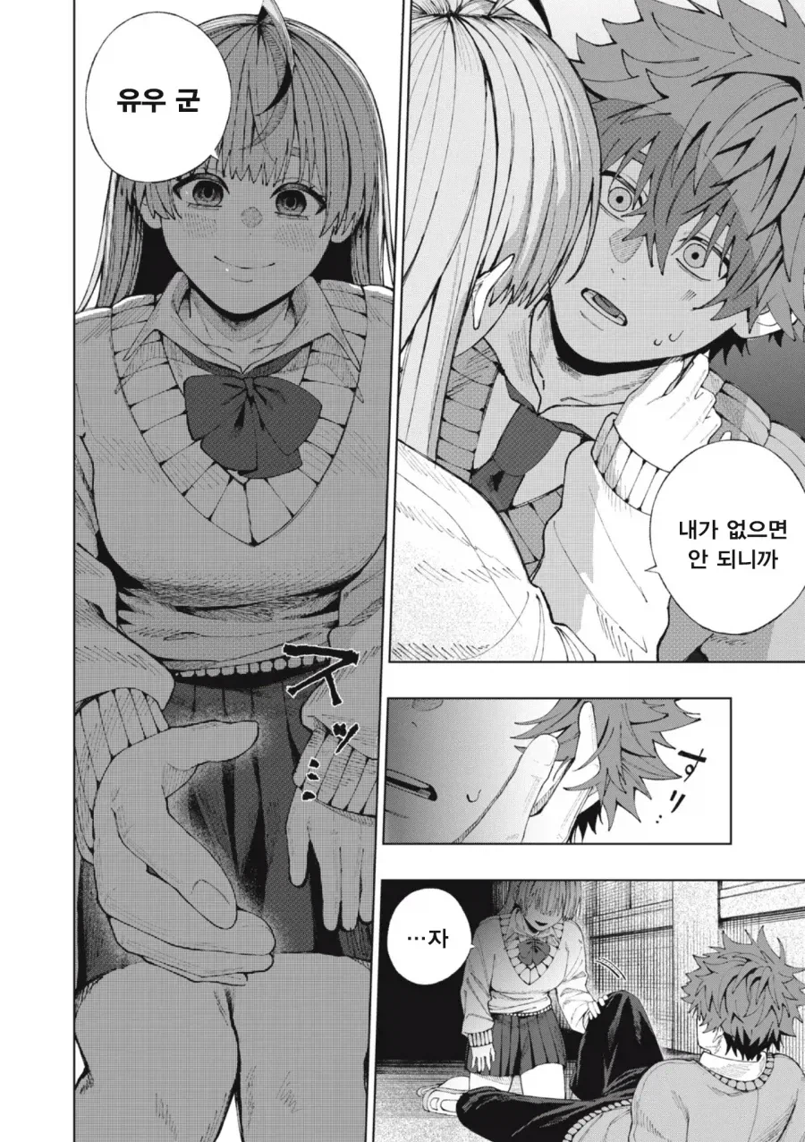 소꿉친구와 사귈 수 있도록 신에게 비는 만화 manga_20.webp