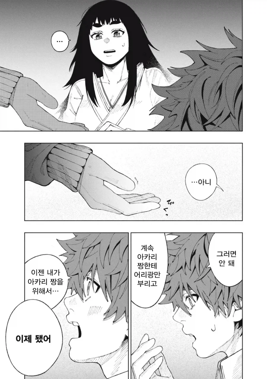 소꿉친구와 사귈 수 있도록 신에게 비는 만화 manga_21.webp