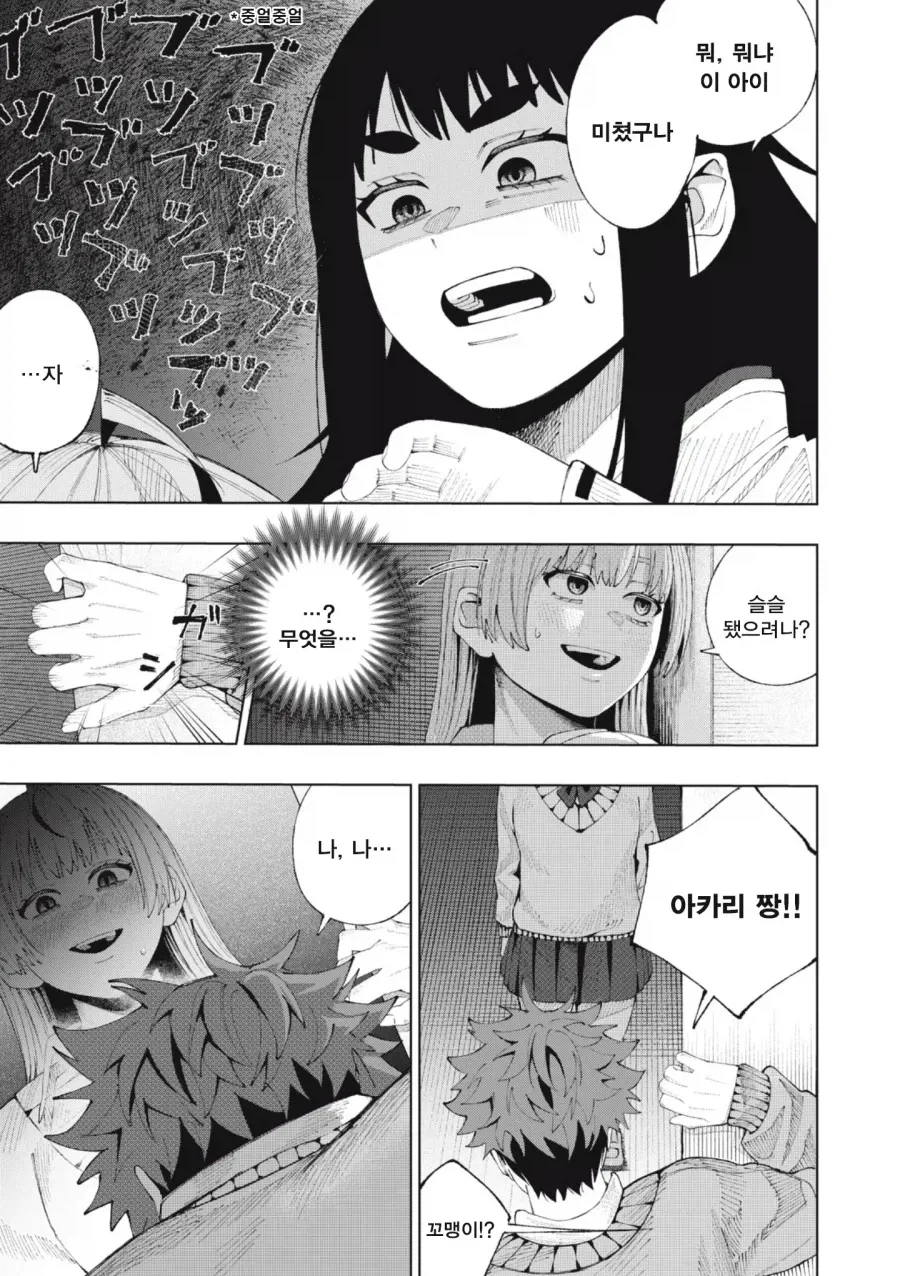 소꿉친구와 사귈 수 있도록 신에게 비는 만화 manga_25.webp