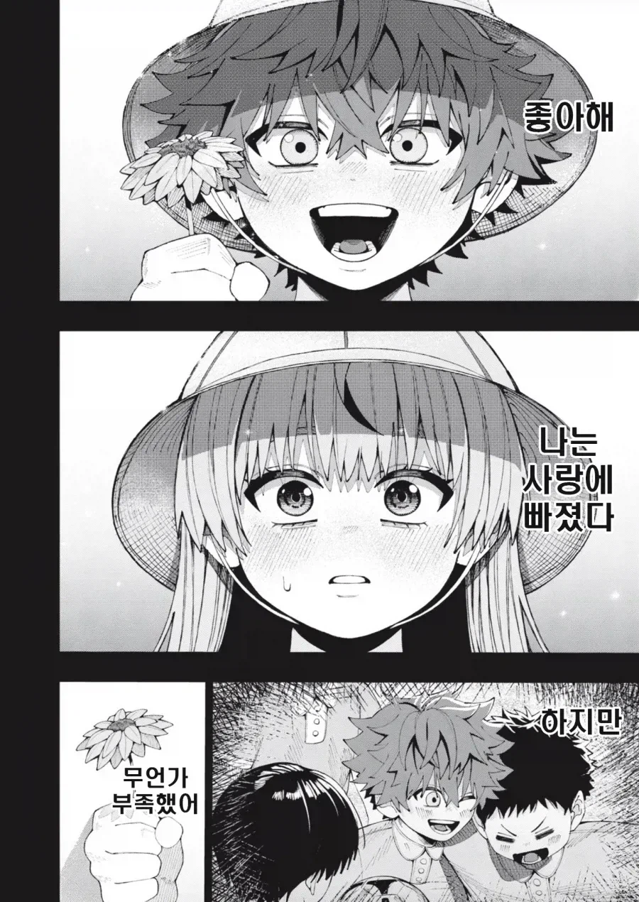 소꿉친구와 사귈 수 있도록 신에게 비는 만화 manga_26.webp