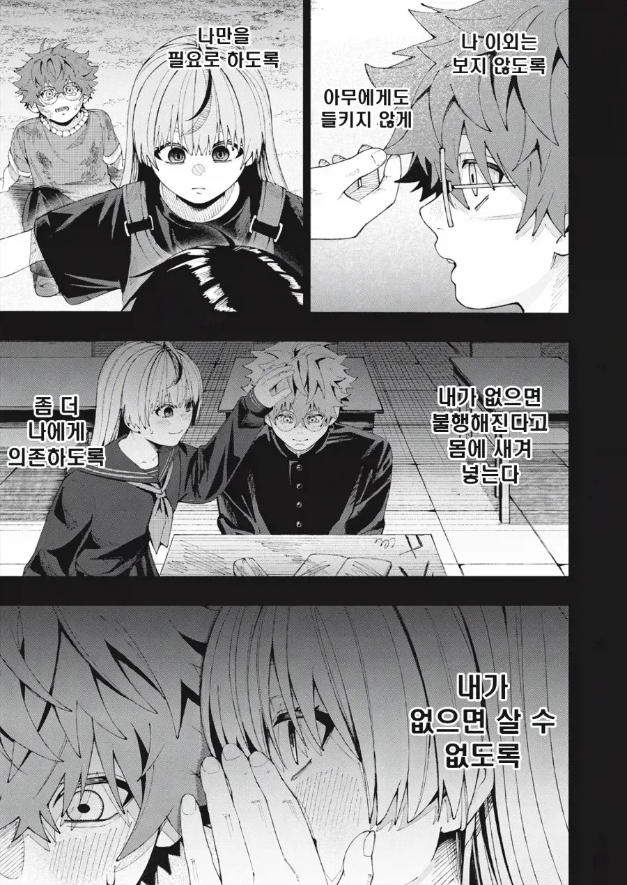 소꿉친구와 사귈 수 있도록 신에게 비는 만화 manga_27.webp