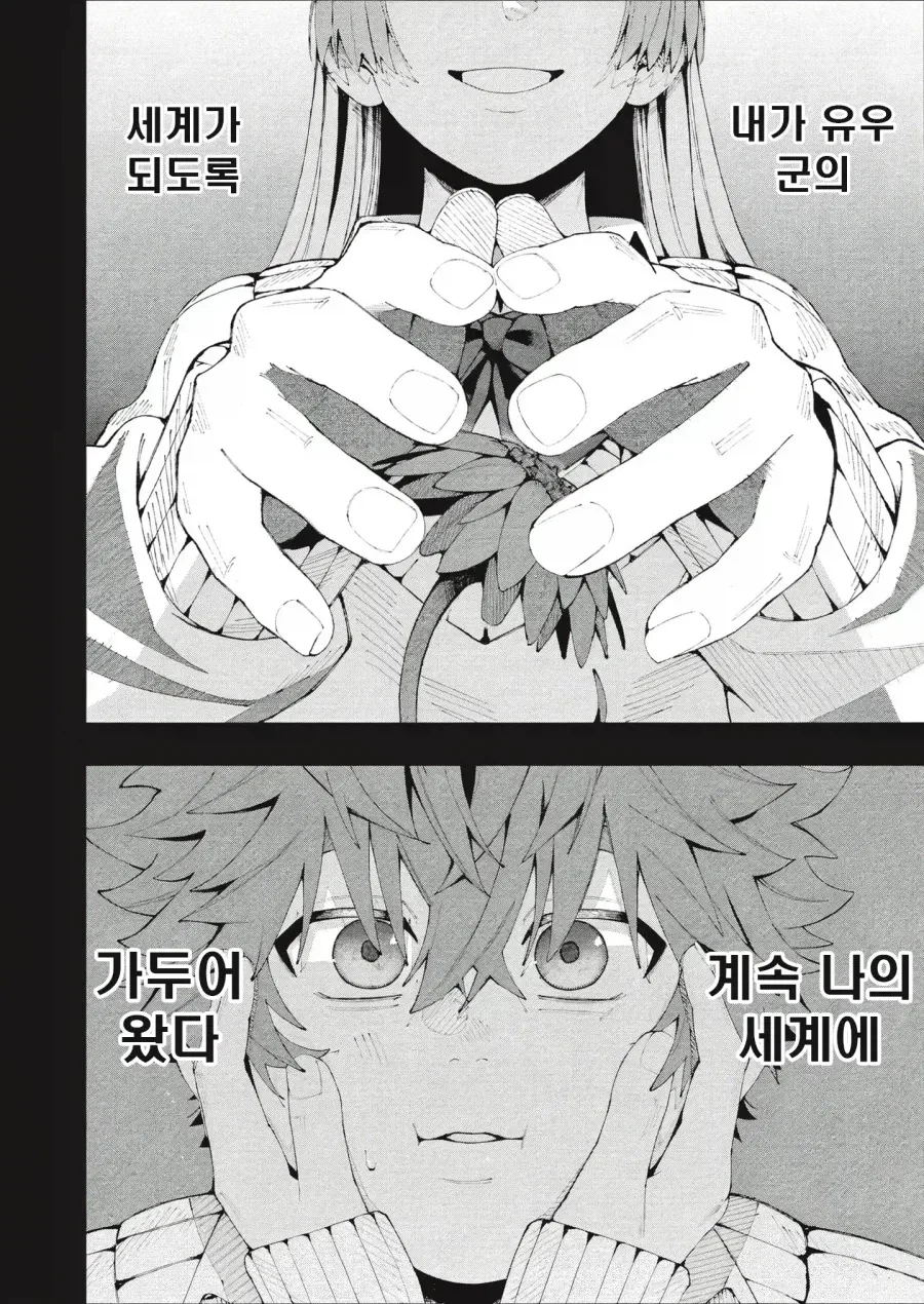 소꿉친구와 사귈 수 있도록 신에게 비는 만화 manga_28.webp