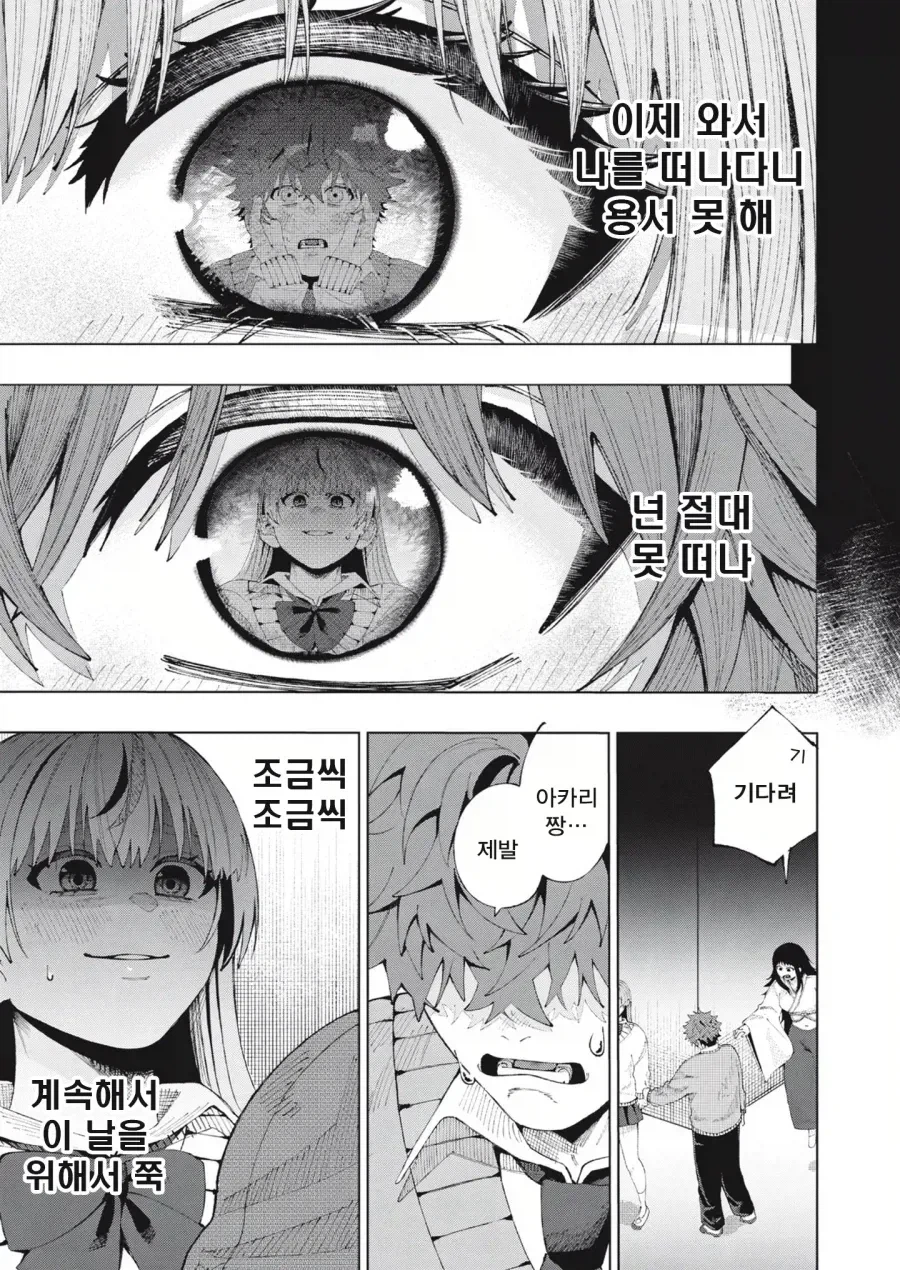 소꿉친구와 사귈 수 있도록 신에게 비는 만화 manga_29.webp