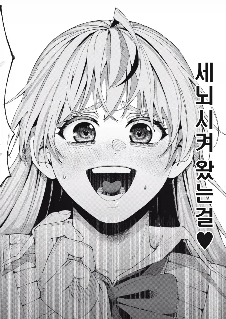 소꿉친구와 사귈 수 있도록 신에게 비는 만화 manga_30.webp