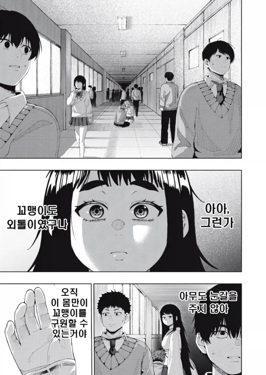 소꿉친구와 사귈 수 있도록 신에게 비는 만화 manga_33.webp