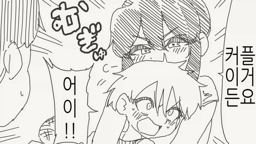 모자관계로 보이는 커플.manga_2.webp