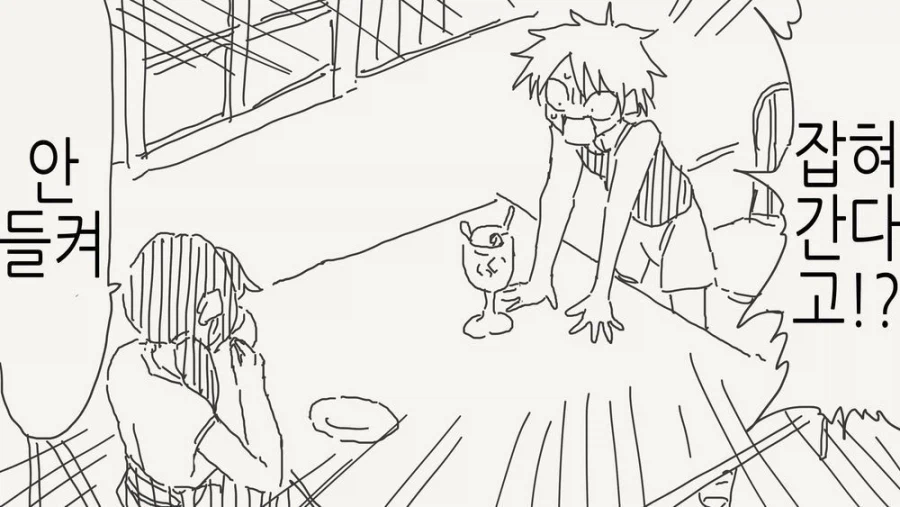 모자관계로 보이는 커플.manga_3.webp