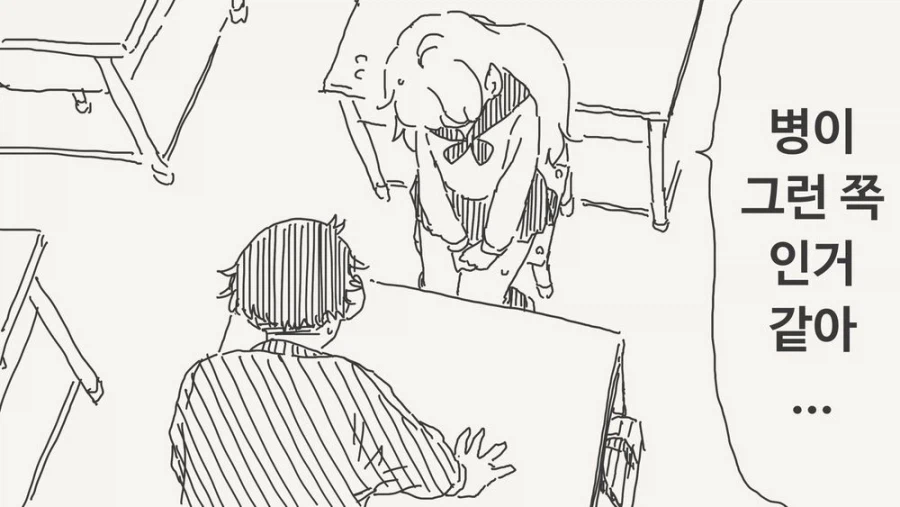 여자가 되는 병에 걸려버린.manga_2.webp