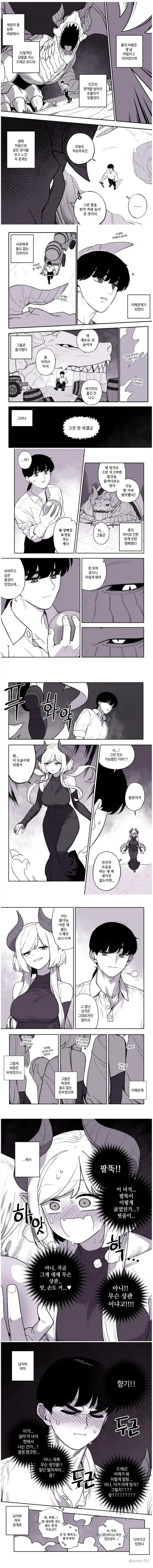 초월자와 드래곤로드가 폭풍ㅅㅅ하는 만화.jpg_1.webp