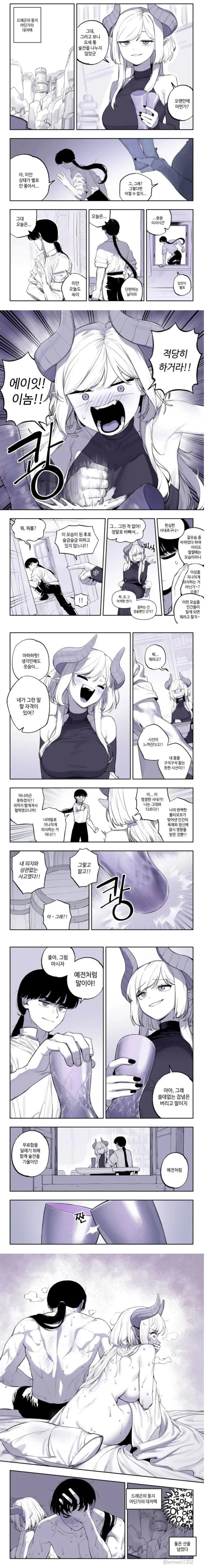 초월자와 드래곤로드가 폭풍ㅅㅅ하는 만화.jpg_2.webp