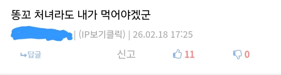 중고신입 동기녀.manhwa_3.webp