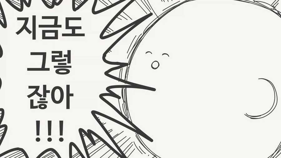 나중에 결혼 해줘.manhwa_3.webp