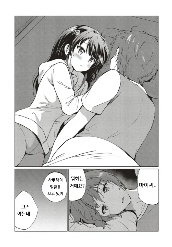 일본 국민 여동생이랑 세크스 하는.manga_2.webp