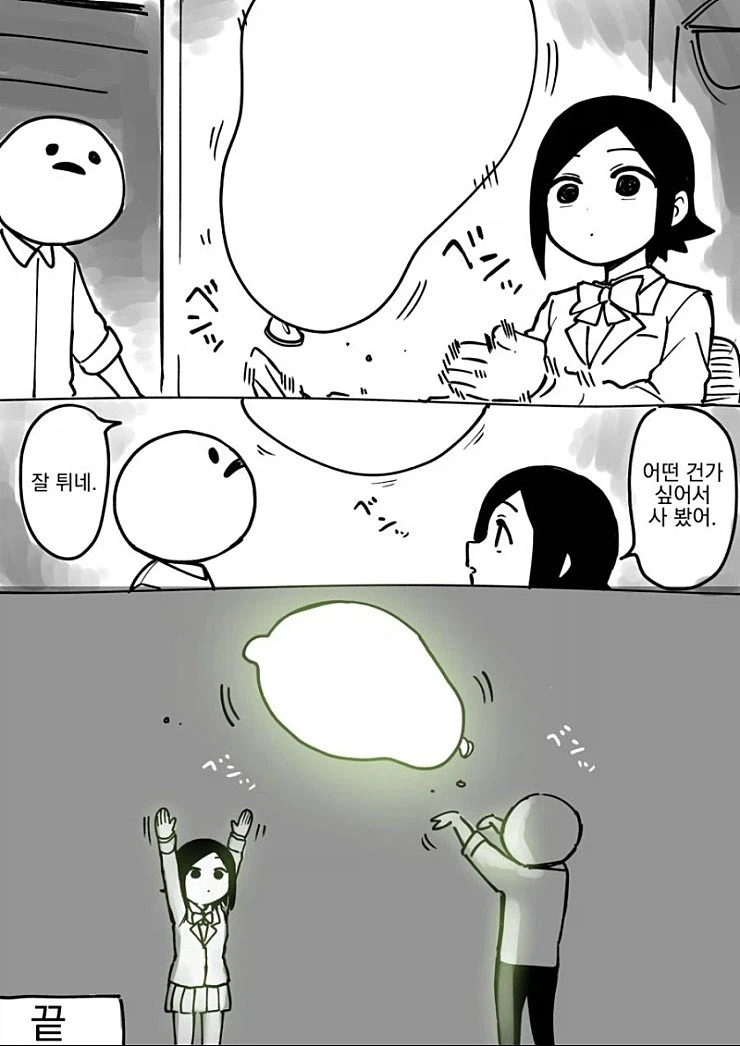 친누나랑 형광 콘돔 쓰는만화_4.webp