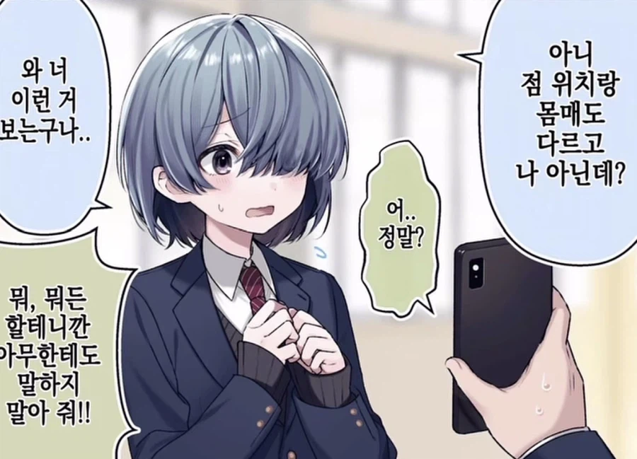 친구를 협박하다 실패하는 .manhwa_2.webp