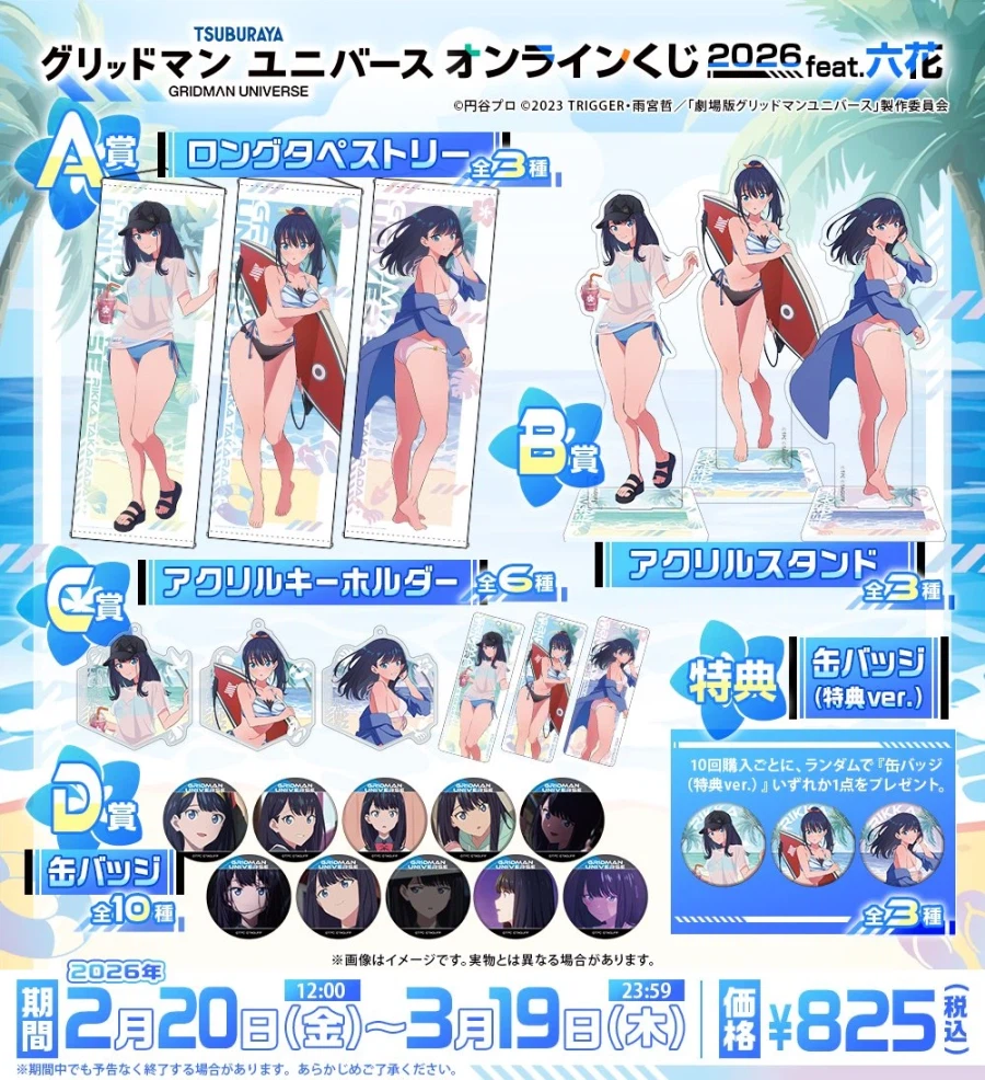 그리드맨) 진짜 이게 누구여친인지 참_2.webp