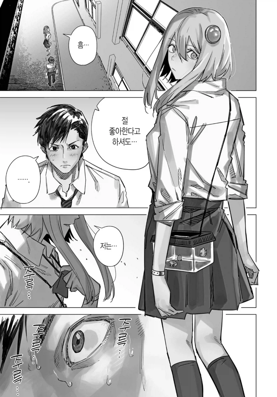 같은 반 여자아이(?)에게 고백해봤다.manhwa_1.webp