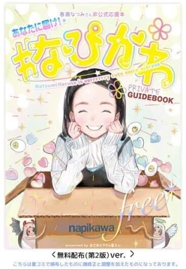 만화 첫 편 나올때부터 이미 성우가 정해진 캐릭터_3.webp