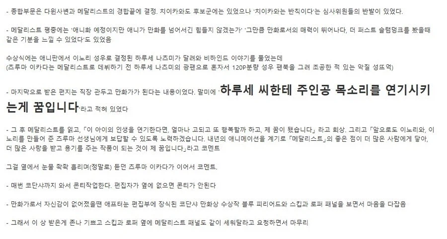 만화 첫 편 나올때부터 이미 성우가 정해진 캐릭터_7.webp